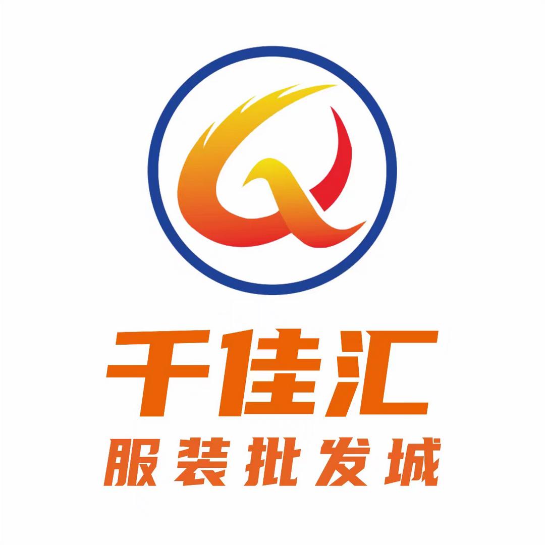 犍为千佳汇服装批发城