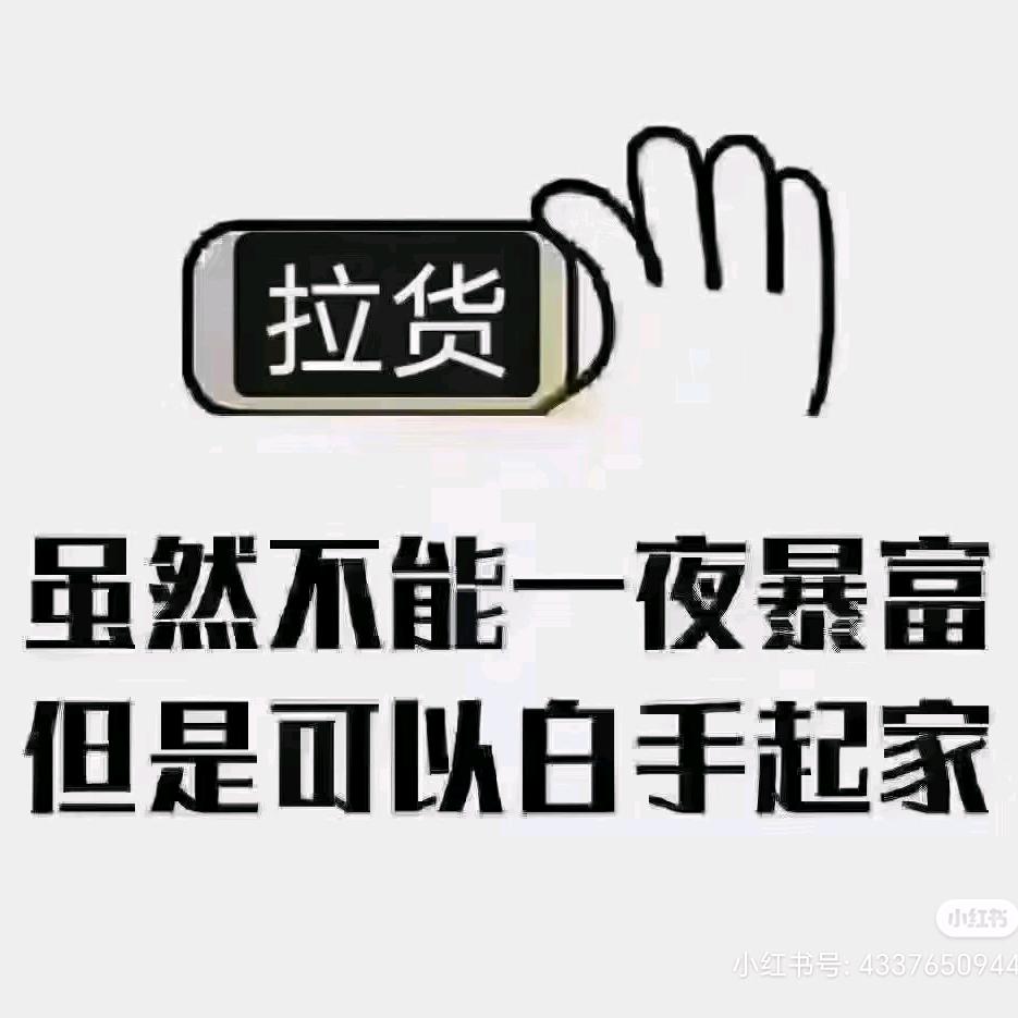 吴姐货运