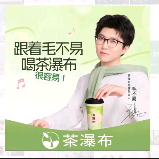 沪上阿姨茶瀑布（正宁店）