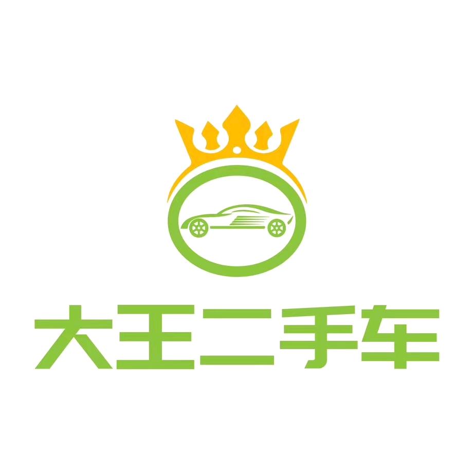 贵阳大王二手车