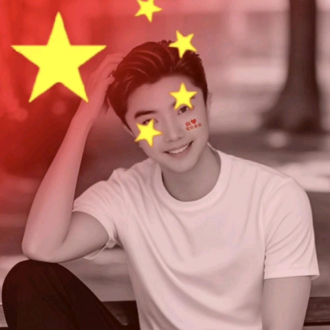 劉住你