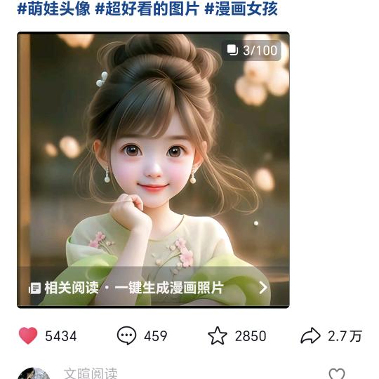凤珍食杂