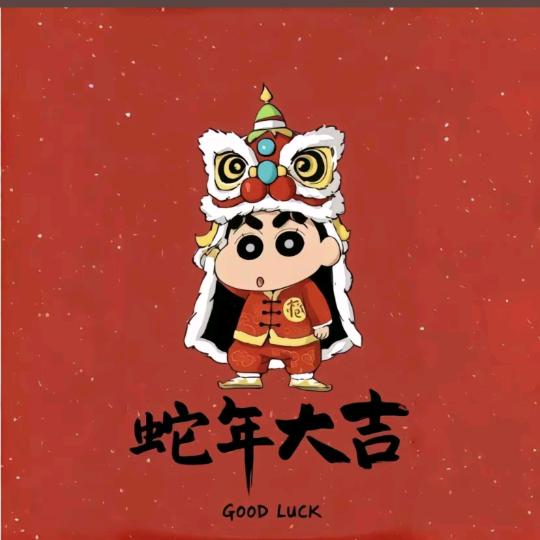 清