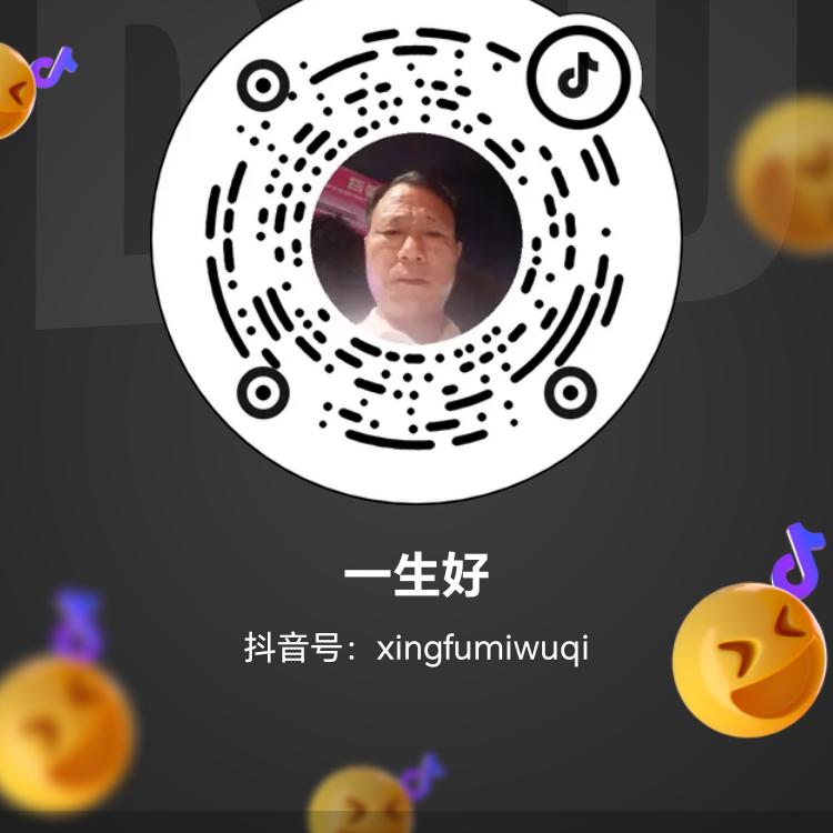 人生平安幸福美满