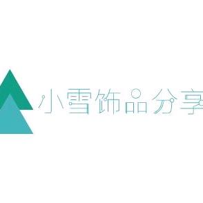 小雪饰品分享