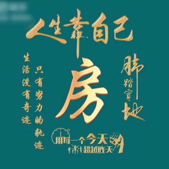 博乐房产@洪赛