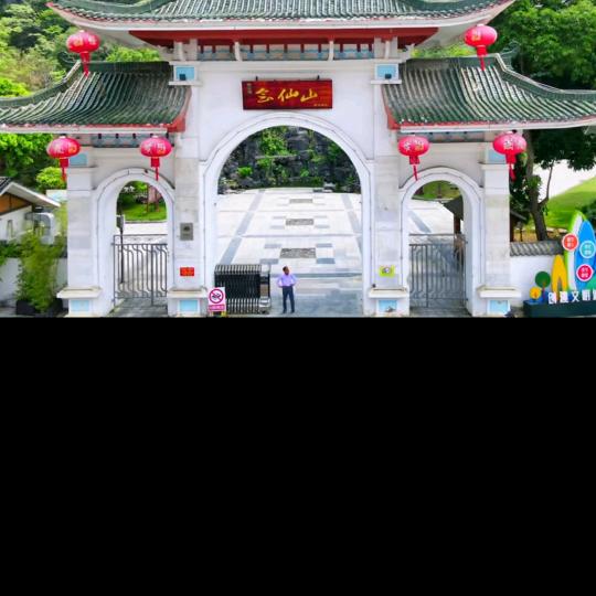 正道