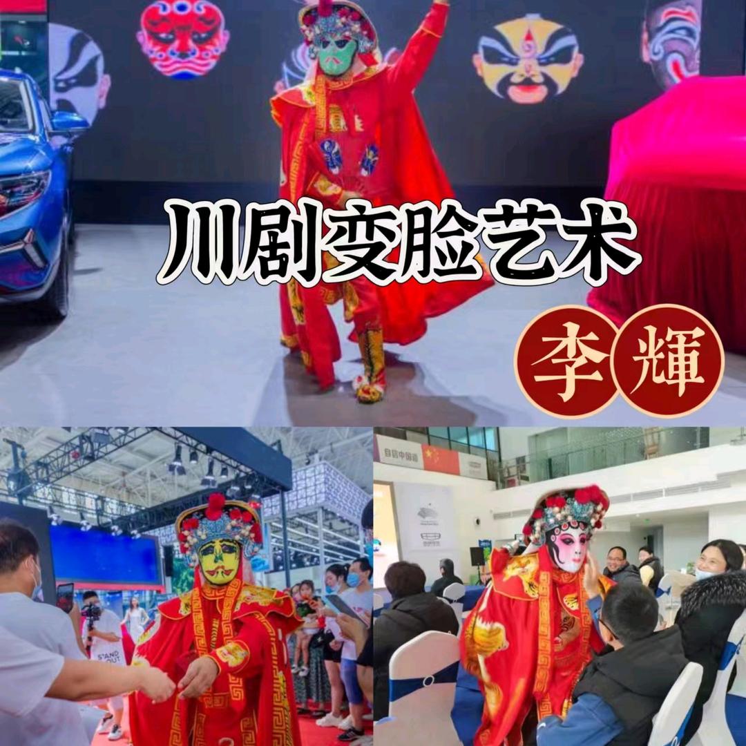 邯郸川剧变脸哥《李辉》
