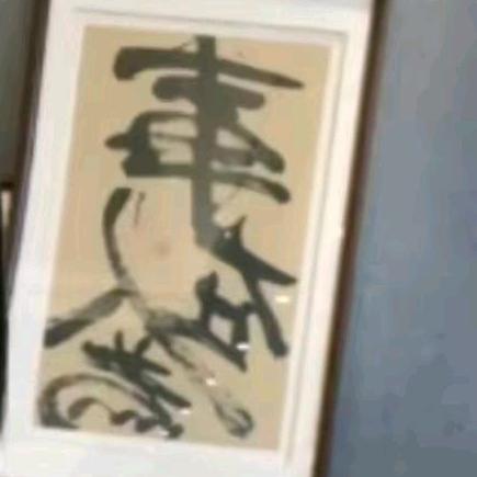 好物推荐