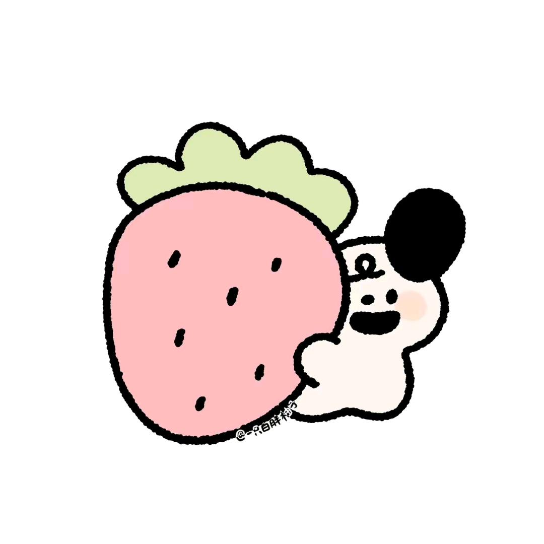 柿饼🍓