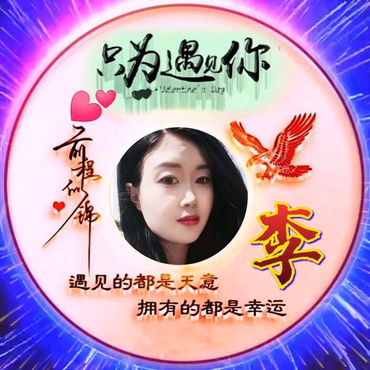 🕊心随你꧔ꦿ᭄远行꧔ꦿ᭄࿐