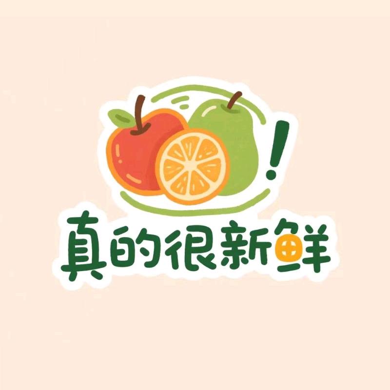 真的很新鲜企业店