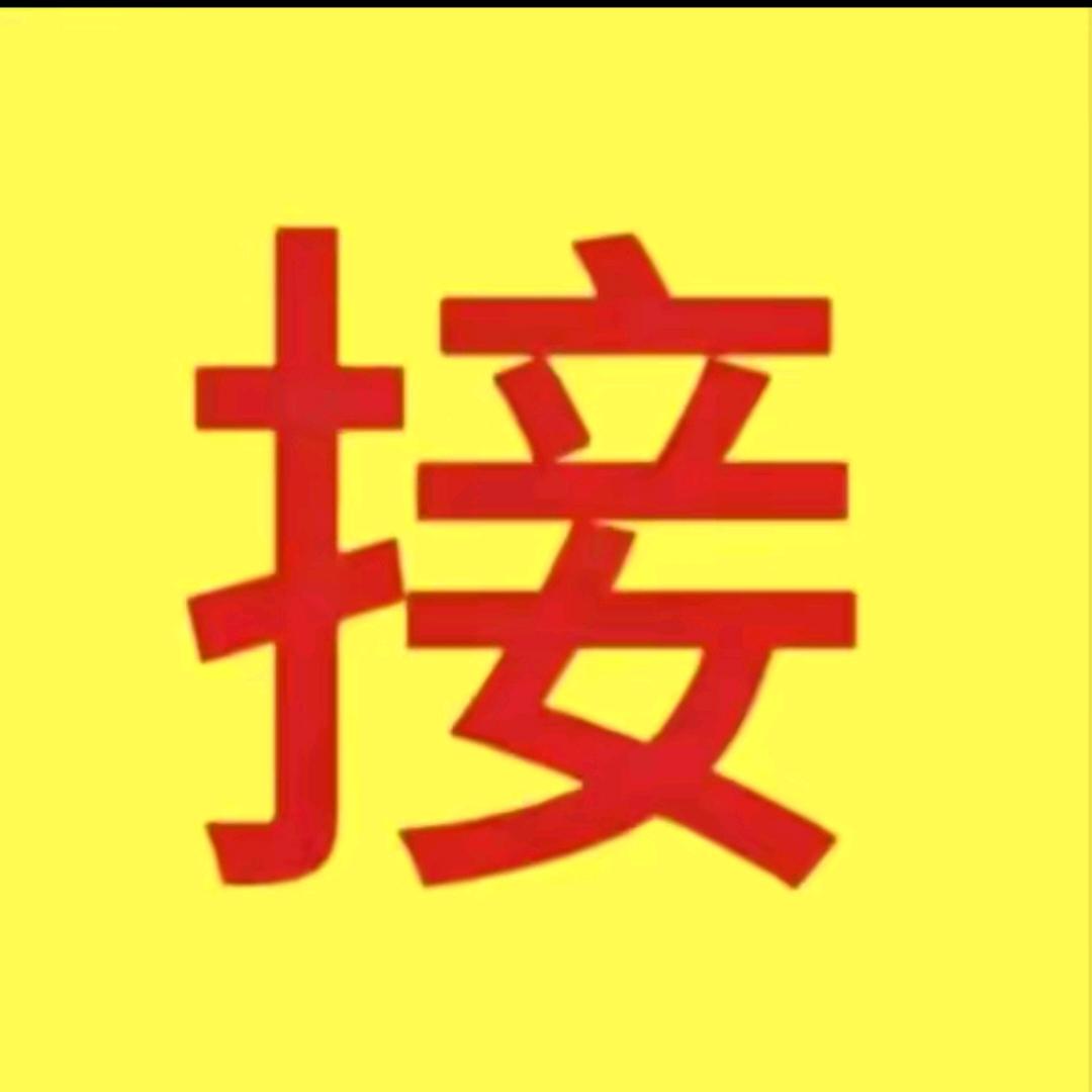 福运满满