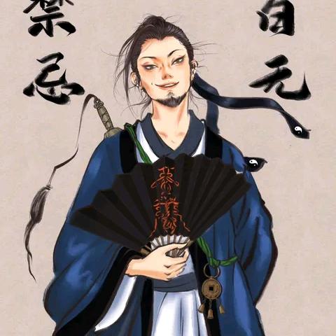 道心源