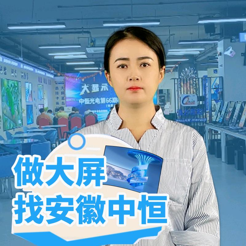 强力巨彩LED显示屏中恒光电