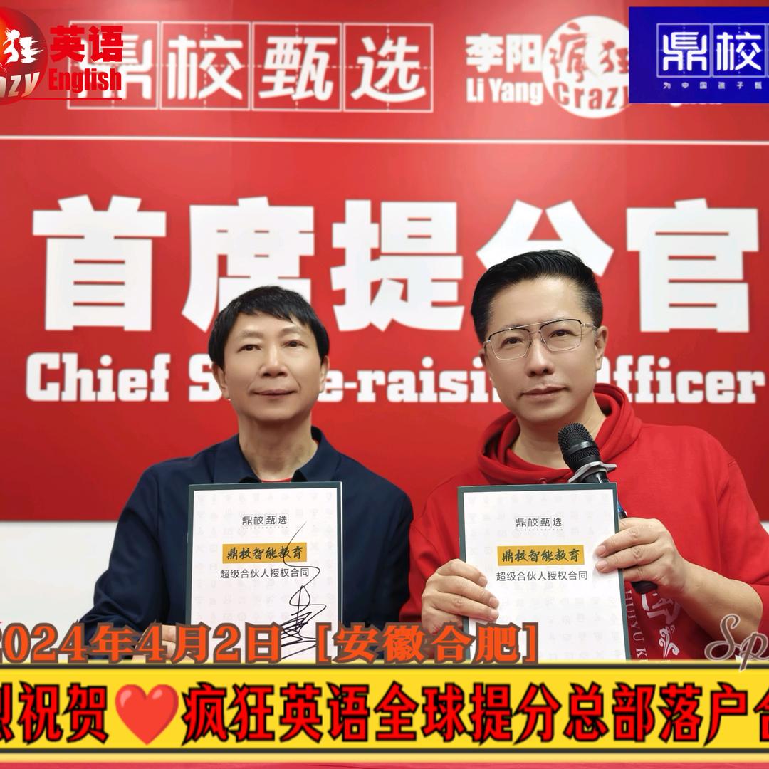 单词速记寿航平