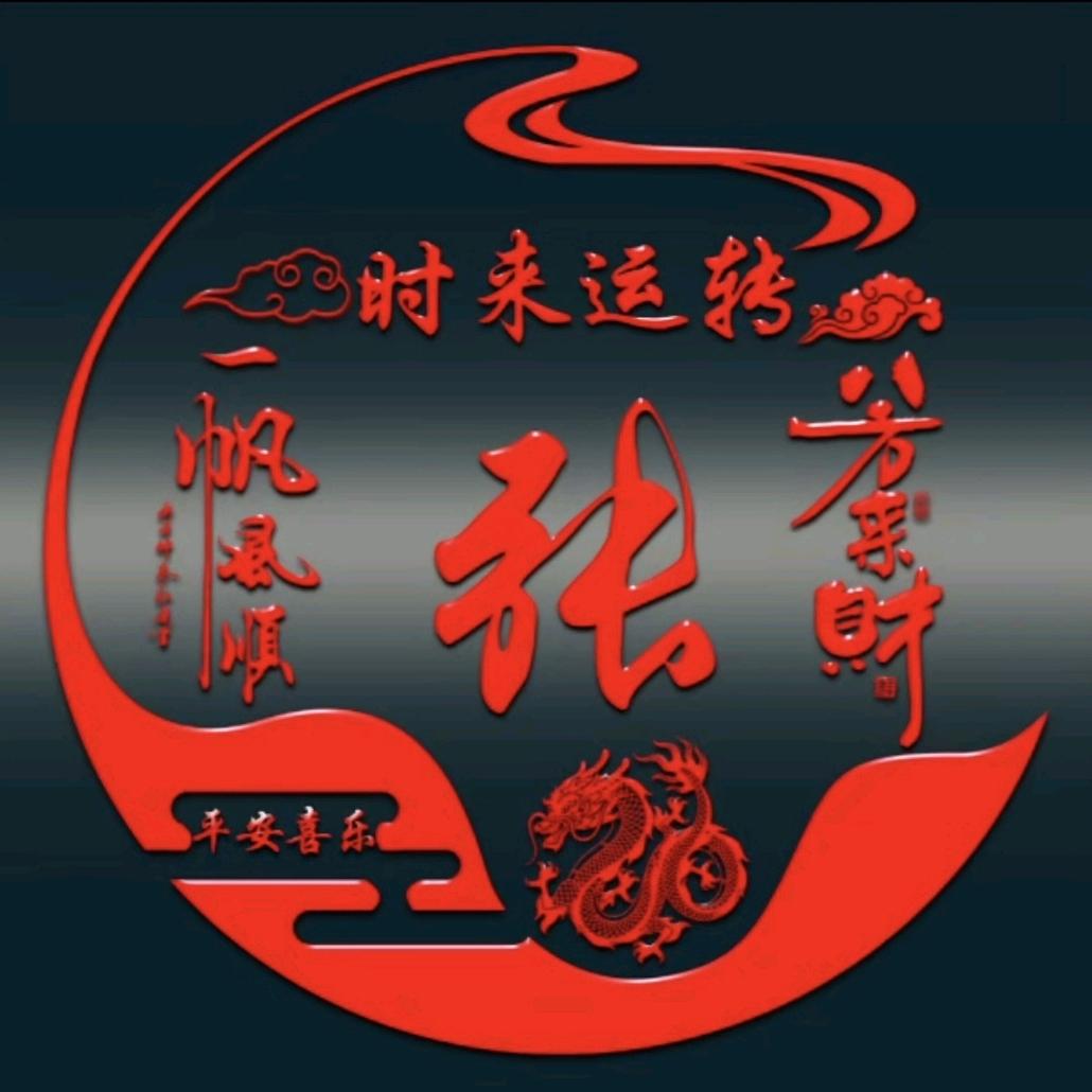哑叔