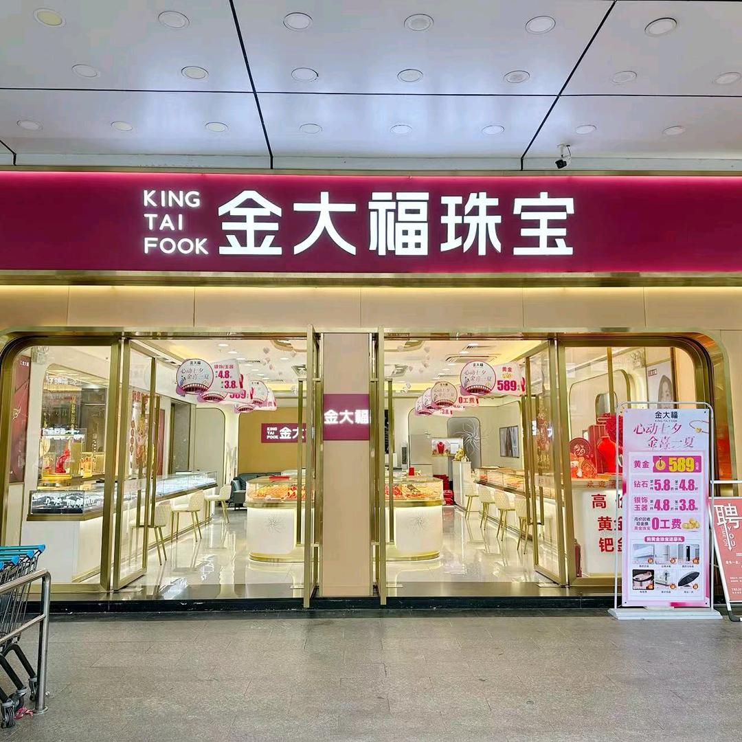 云浮郁南卖珠宝的ZZ