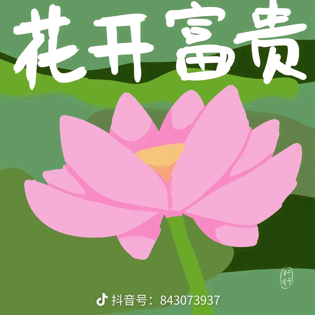 梅兰竹菊