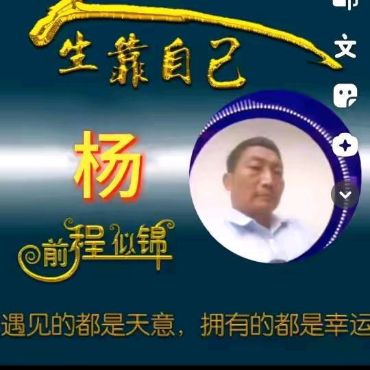 杨叔