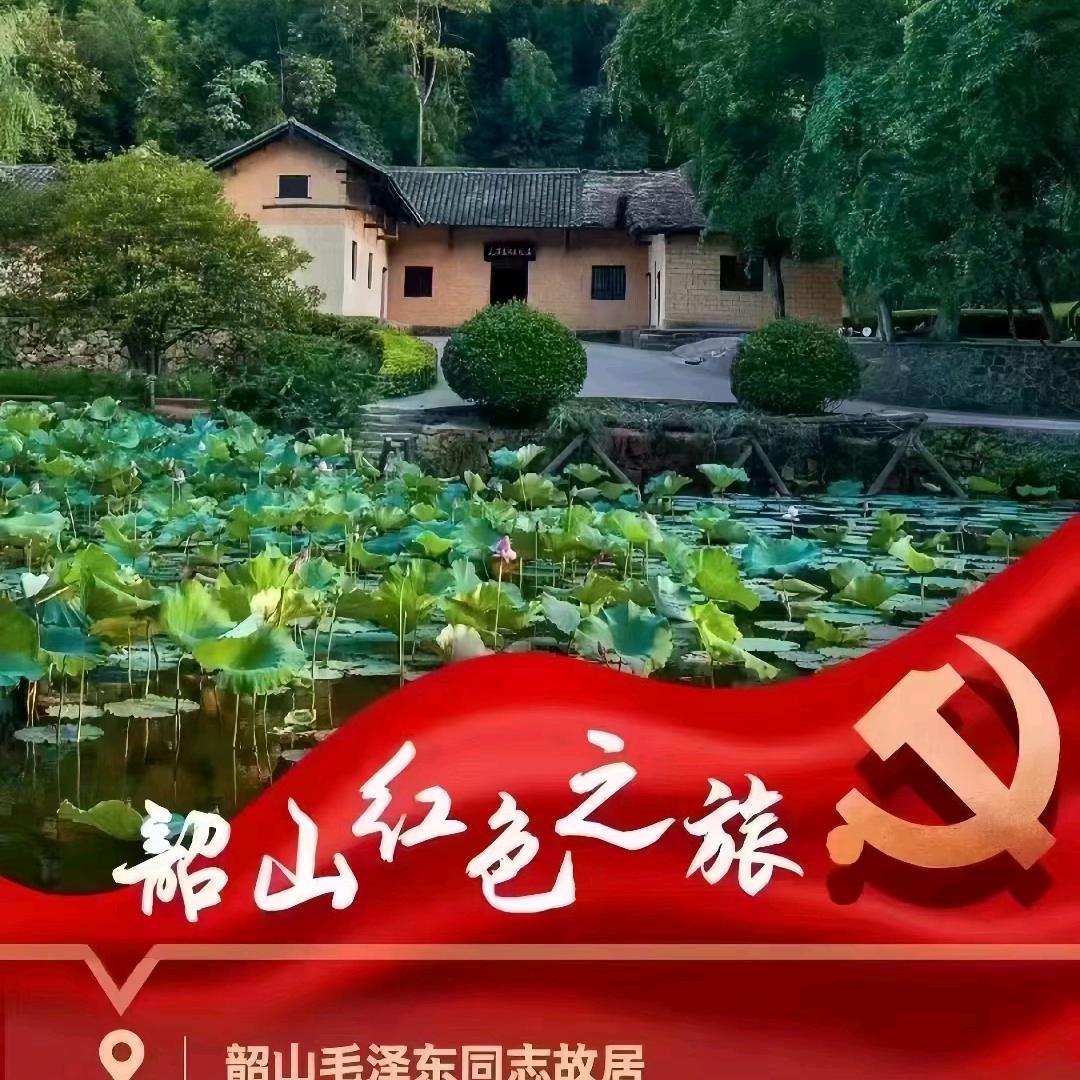韶山红色之旅