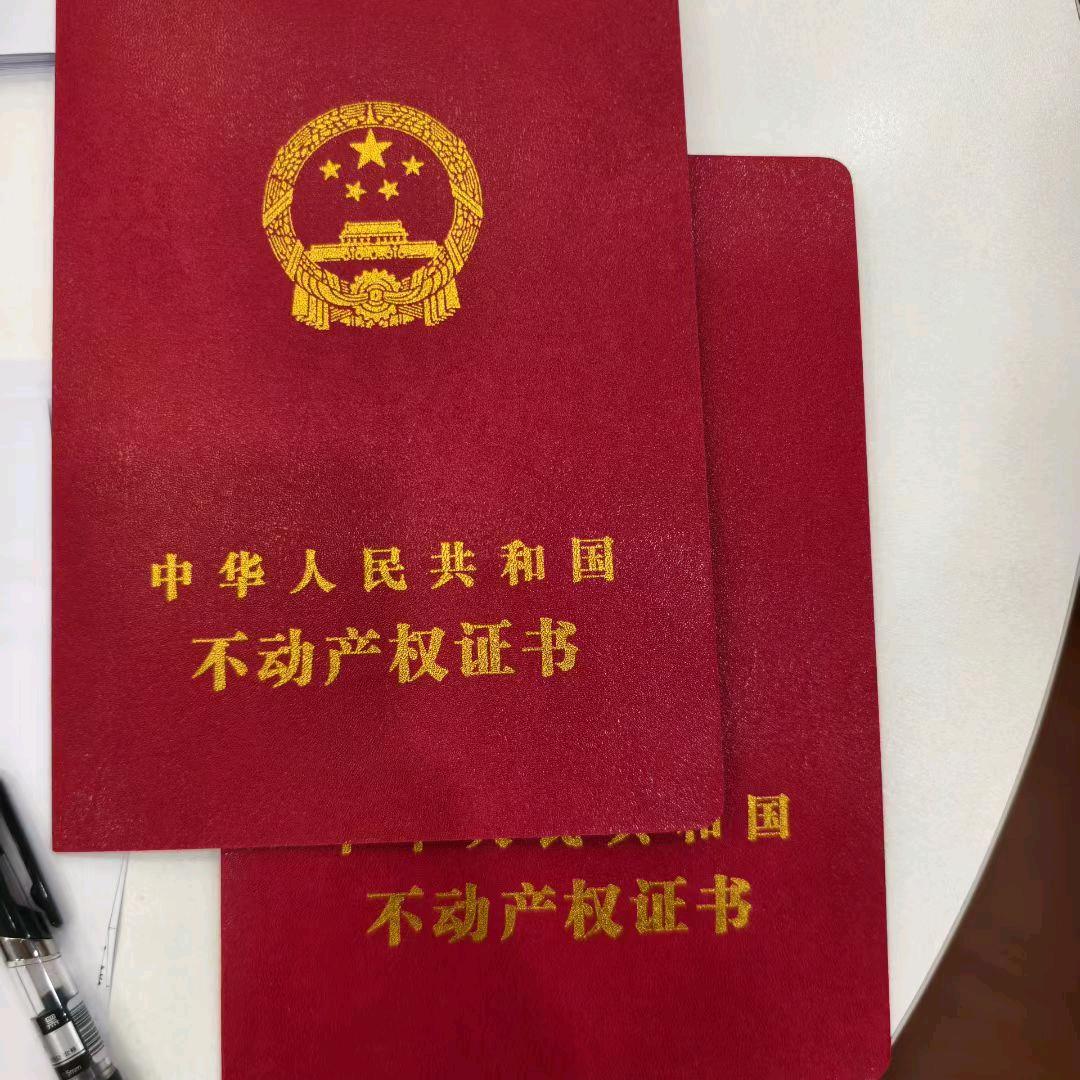 深圳房产代办