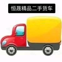 小王二手货车专业户，冷藏专业户