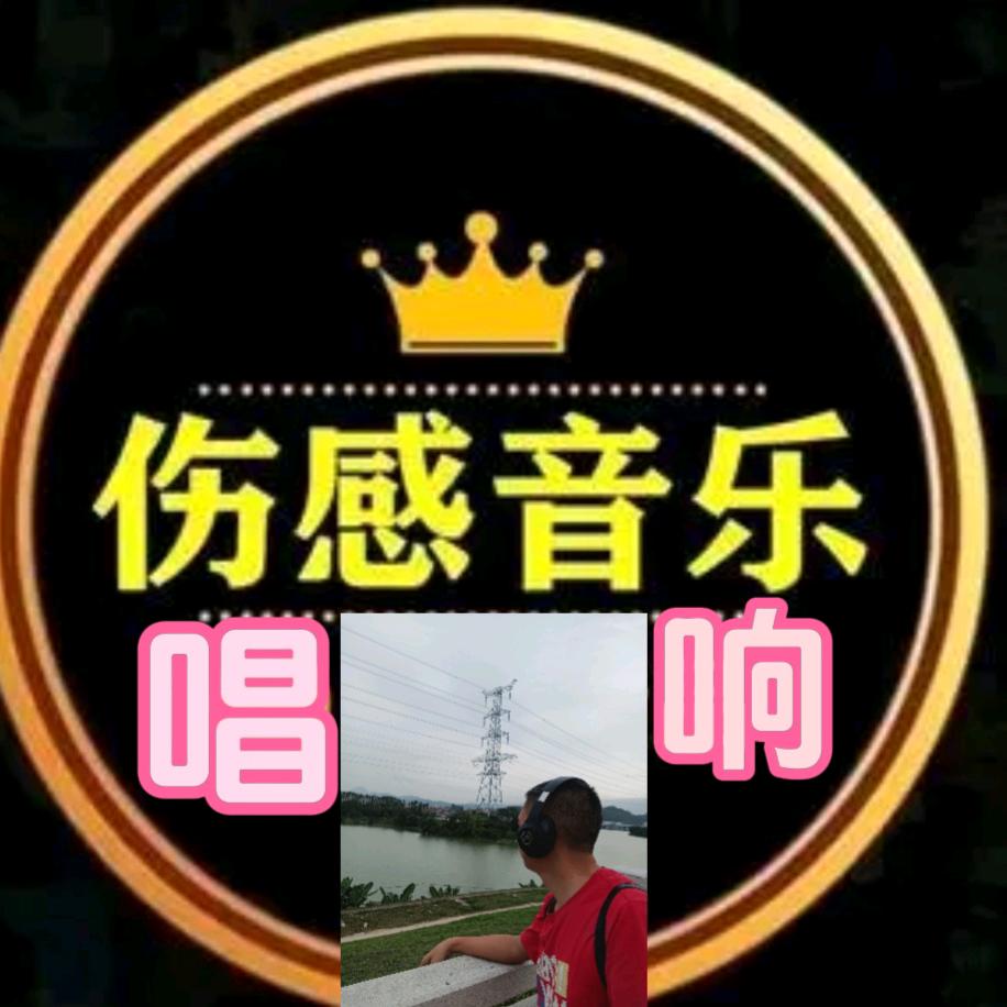 🎤🎧唱响🎤🎤