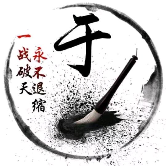 《文旅》