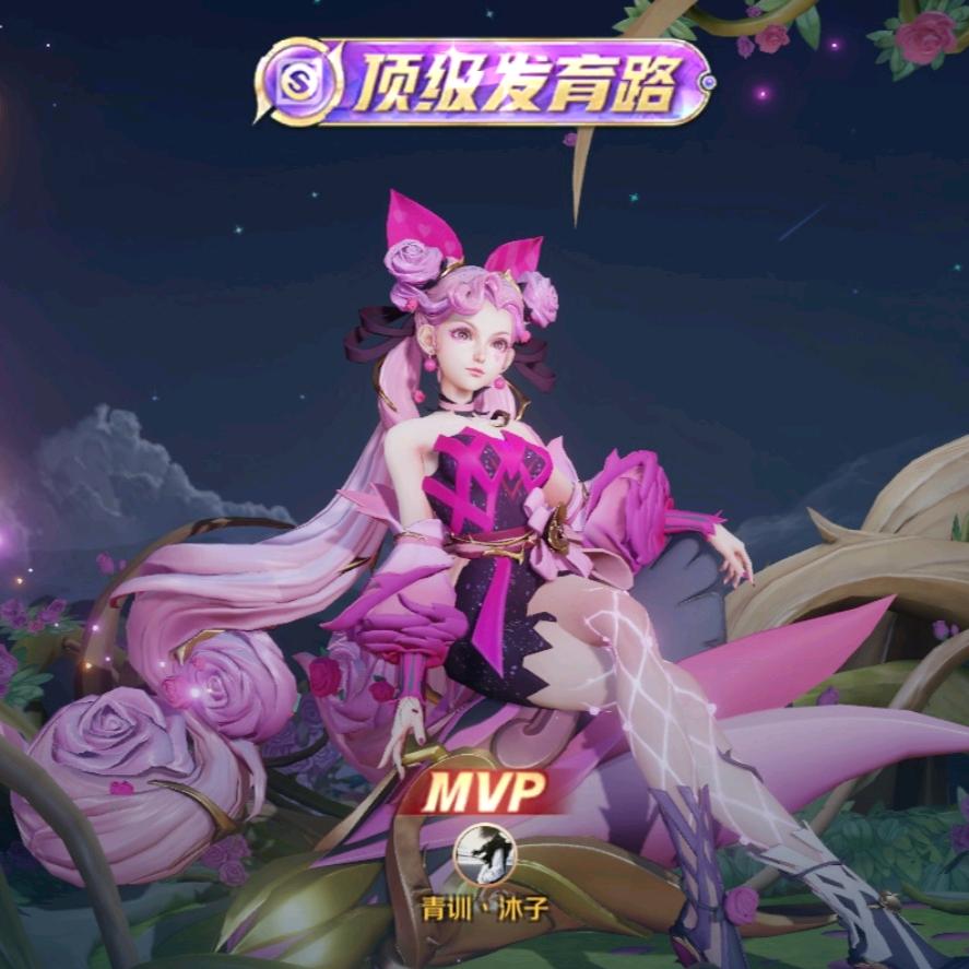 王者荣耀沐子