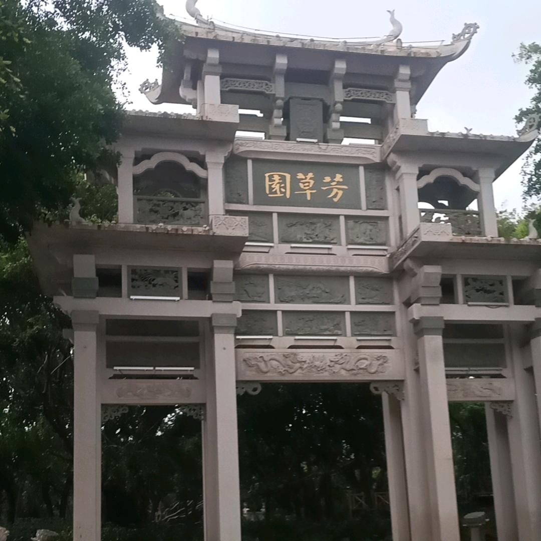 仙缘