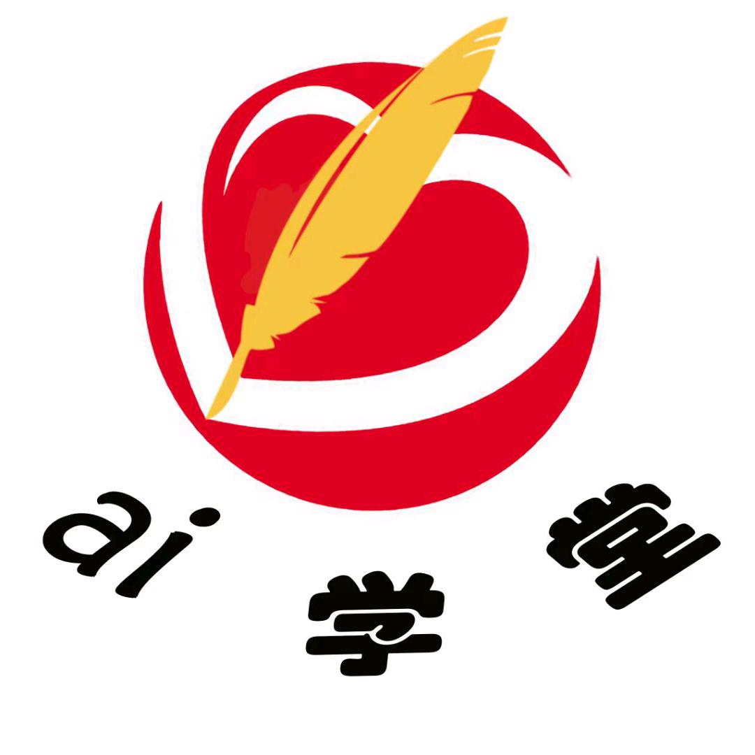ai写字&拼音头像