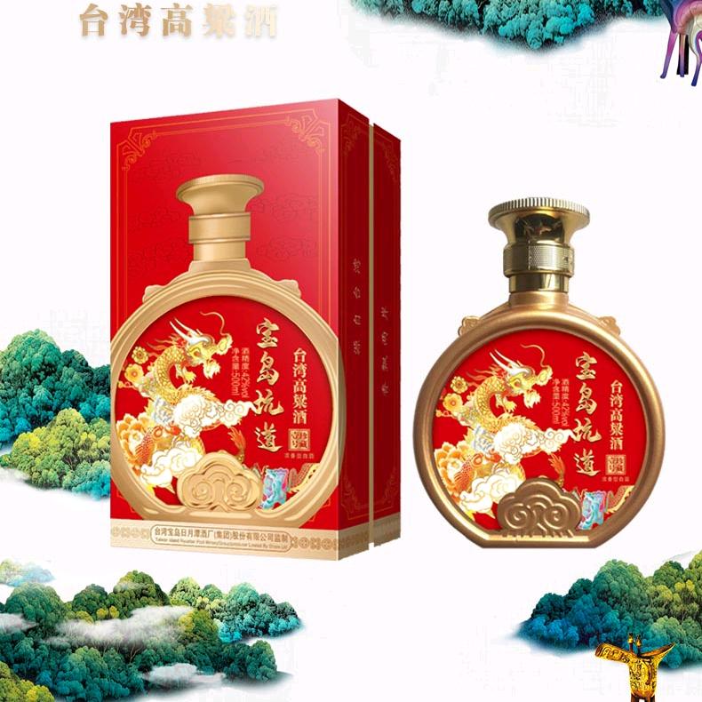 台湾高粱酒（宝岛坑道）