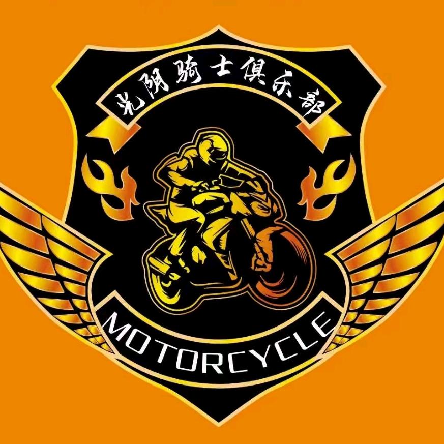 光阴骑士俱乐部