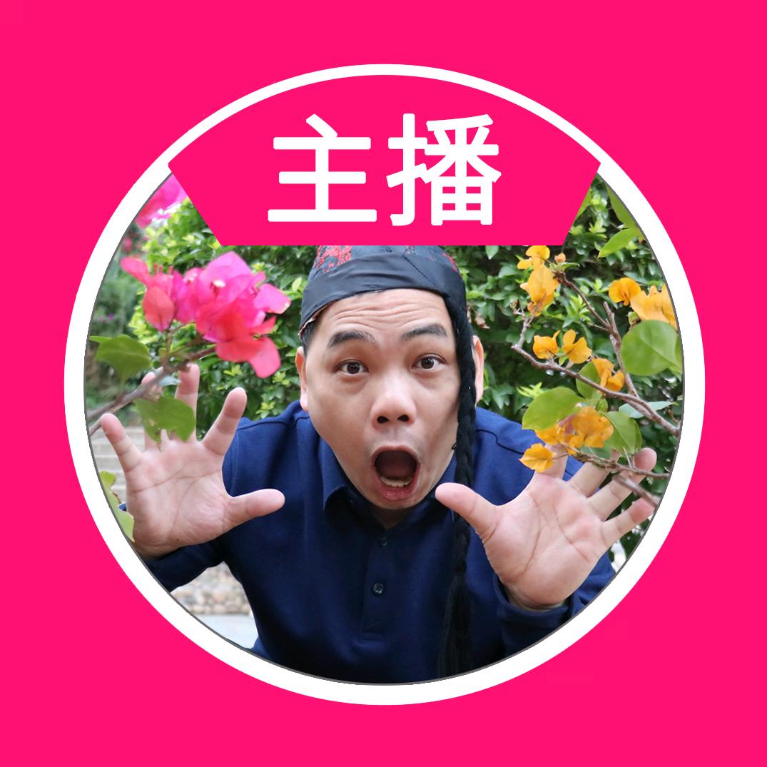铁哥有点料