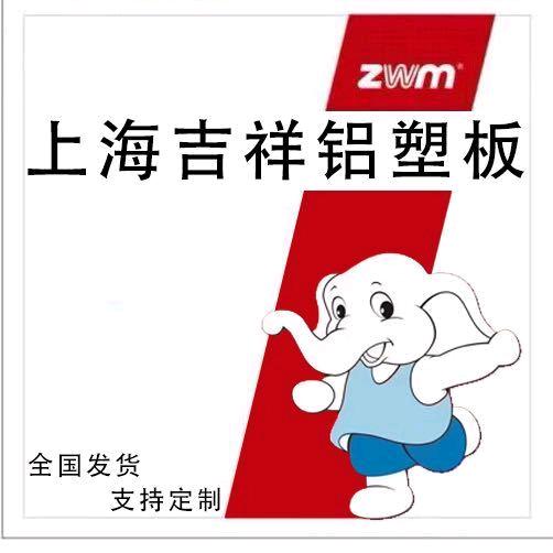 铝塑板厂家--阿彬