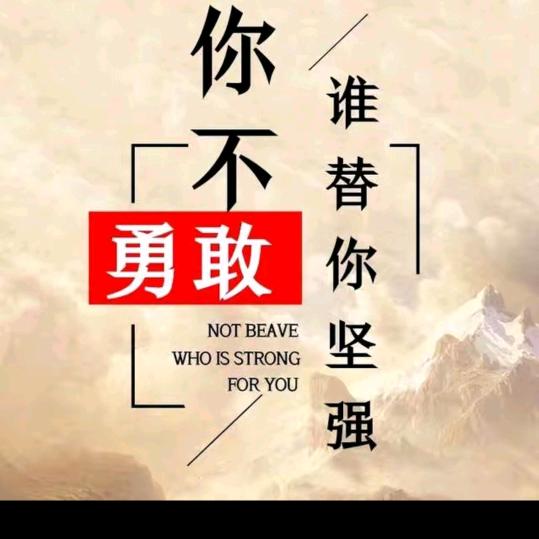拼搏哥