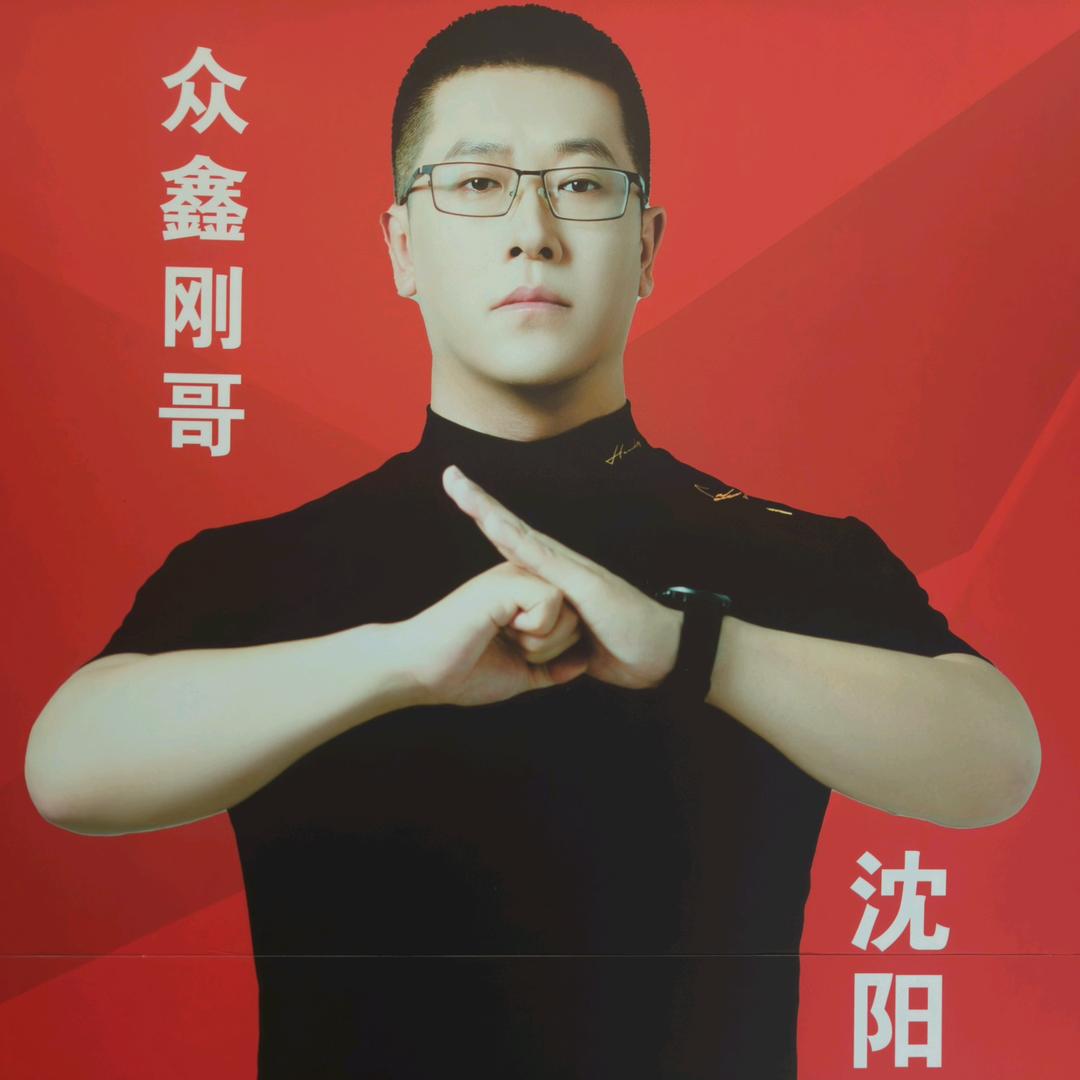 众鑫刚哥/全屋定制工厂