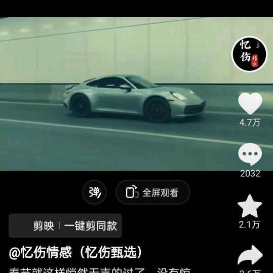 开心