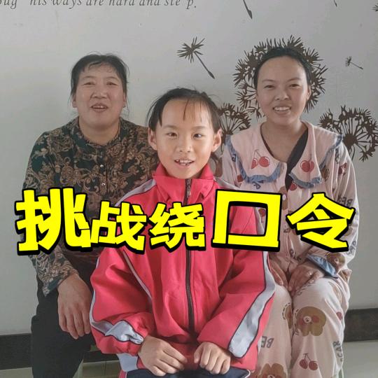 抖出三辈人