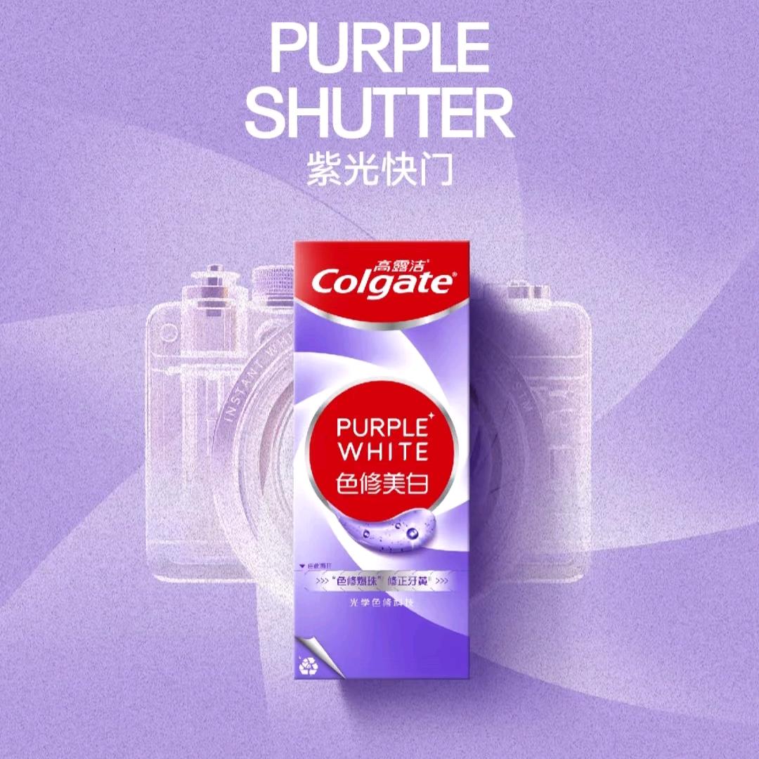 美白牙膏专场--莎莎