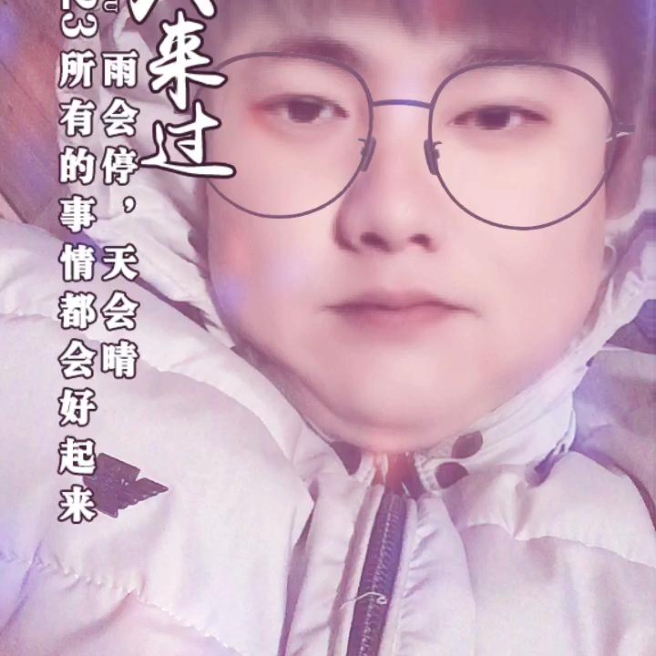一生有你陪伴真好，30073748859