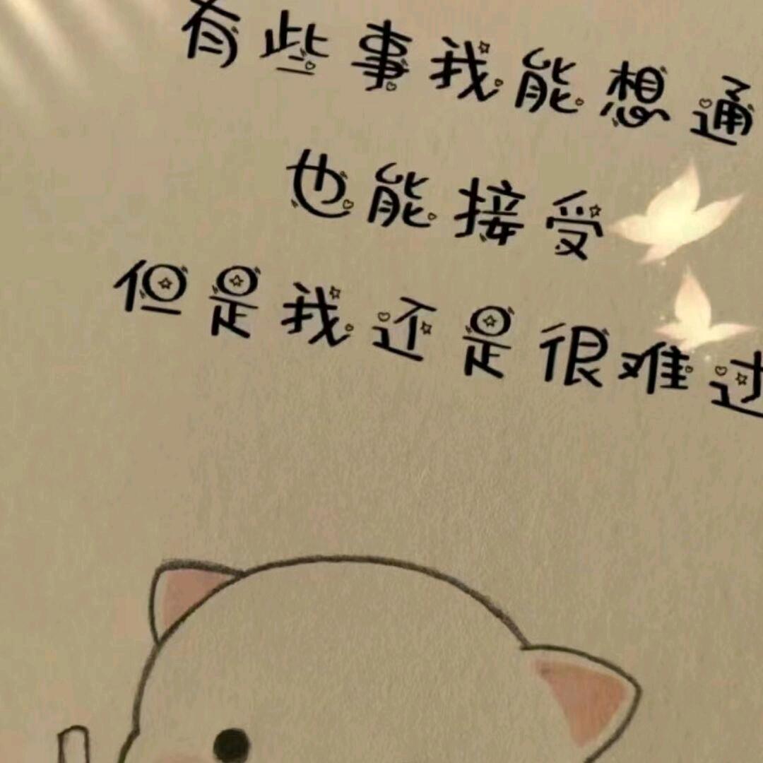 余生不将就