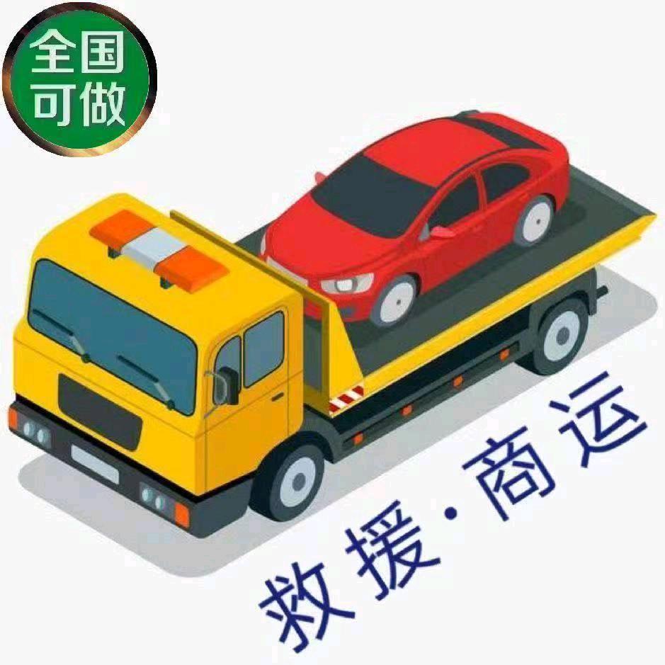 全国小板拖车调度