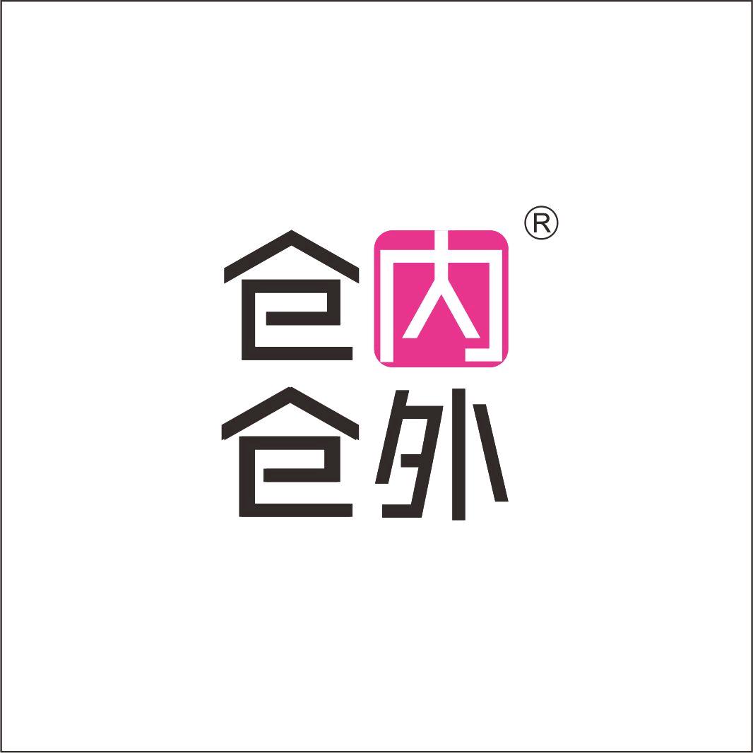 仓内仓外服装穿搭