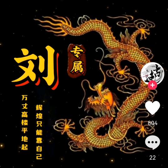 细水长刘