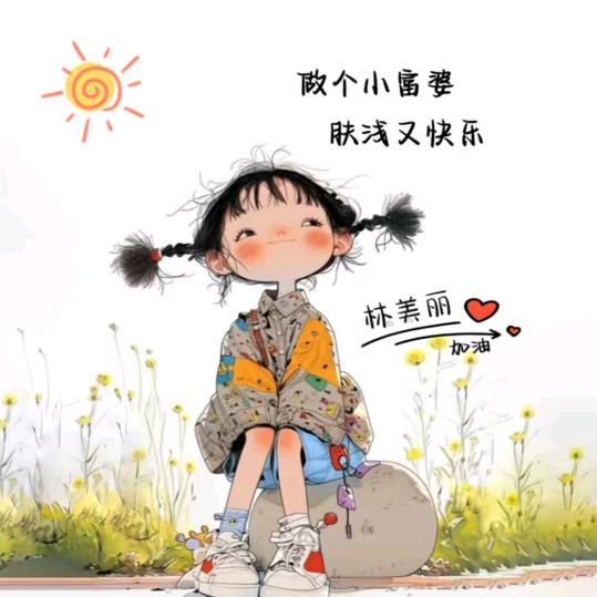 成为自己的屋檐
