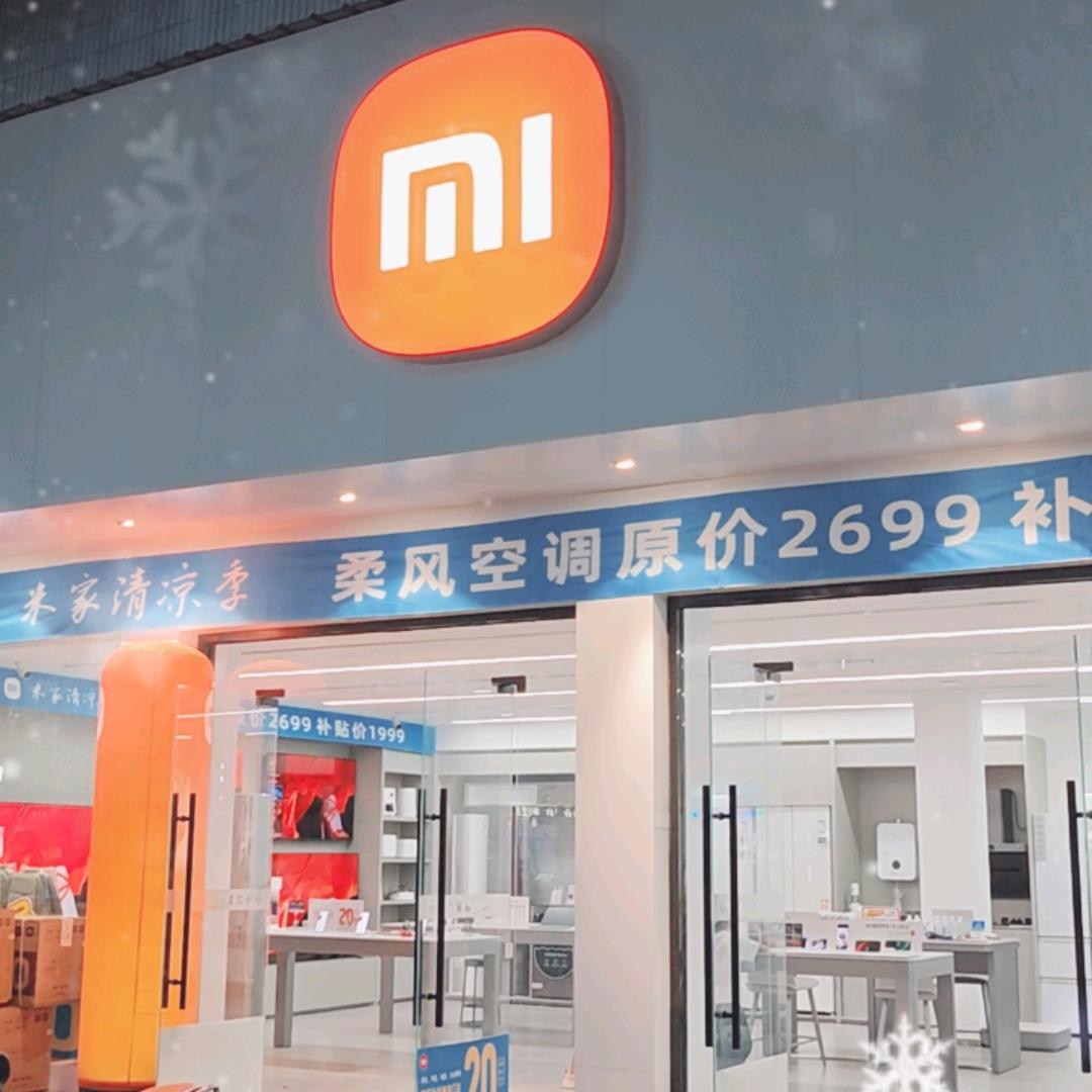 小米之家唐河授权店★服务中心李珍