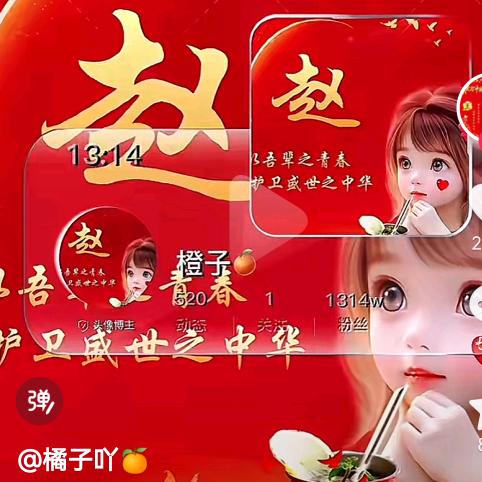 ༊🌺 赵    ꦿ꯭꧔ꦿ᭄