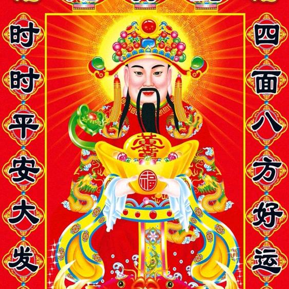 财神爷